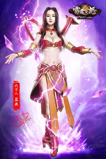3D女神蓝燕《雷霆之怒》代言COS（1）