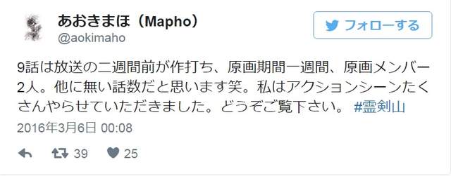 《製作公司一季揽三部动画》一集只能靠两位原画师苦撑…… - 图片9