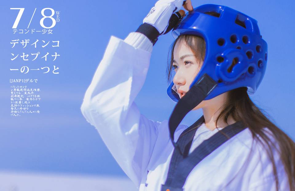 跆拳道少女，第1张