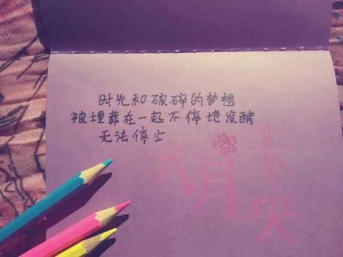 手写安妮宝贝文字图片