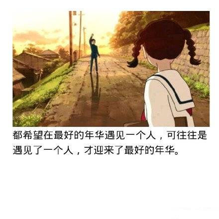 暖暖的爱情秦刚文字配图