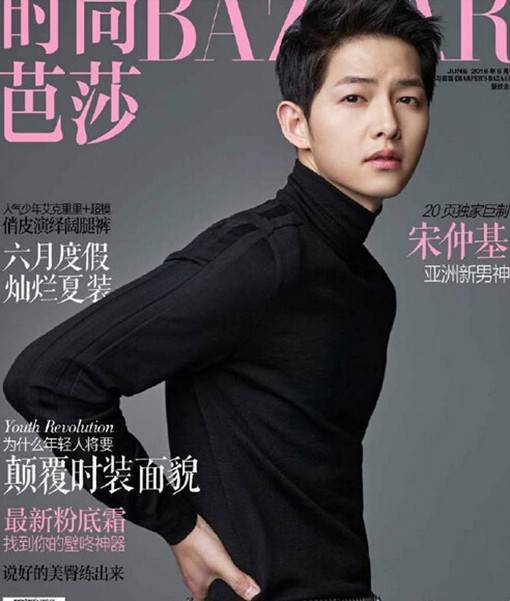 老公宋仲基时尚杂志帅气写真美图