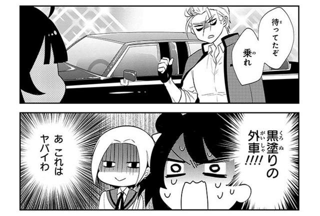 《野兽老师的女僕》最大卖点其实是作者的节省纸张术 - 图片9