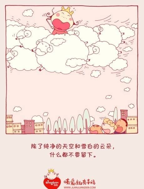 卷卷公主可爱漫画图片