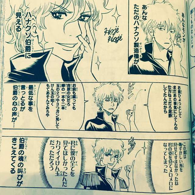 《银魂爱染香篇》月咏胸部增量？原来是总作画监督特别修正 - 图片3