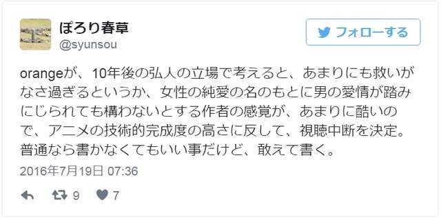 动画宅想弃《orange橘色奇蹟》超大咖人设亲自留言解释 - 图片7