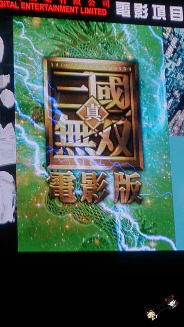 Dynasty Warriors (3)