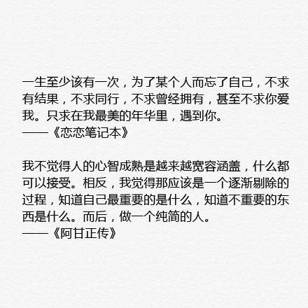 爱情电影中传递的爱情哲理文字图片
