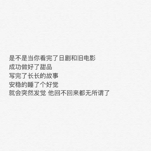 让人心痛的悲伤伤感系小清新纯文字图片