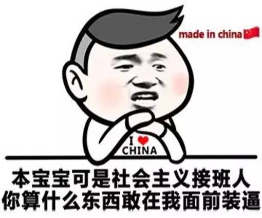 2016和朋友聊天斗图怎么能没有这些表情