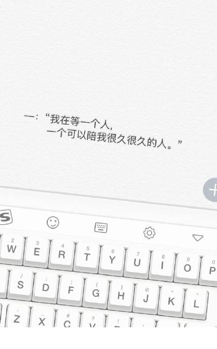 陪伴告白的爱情小清新纯文字图片