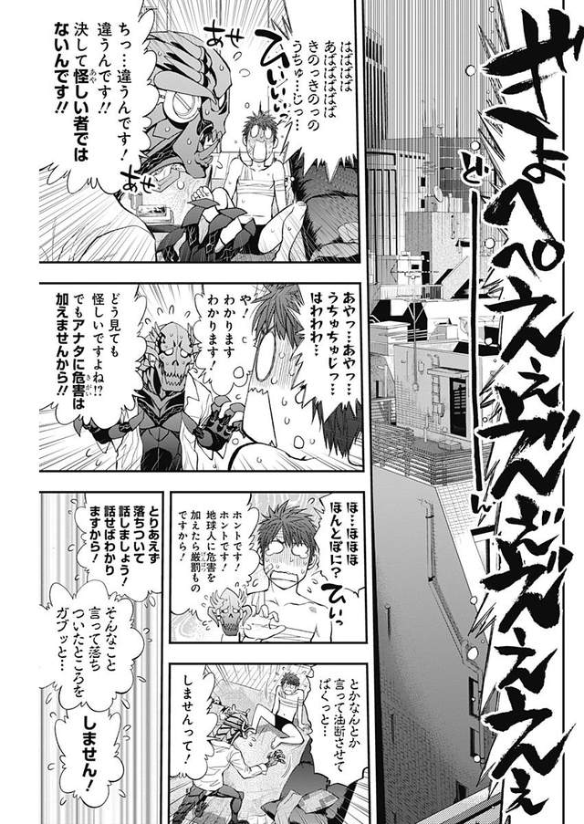 《永远不可能达阵的H漫画？》关键时刻却让人失去干劲…… - 图片4