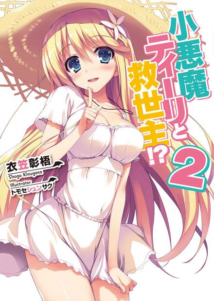 二次元盛夏草帽美少女图集（6）