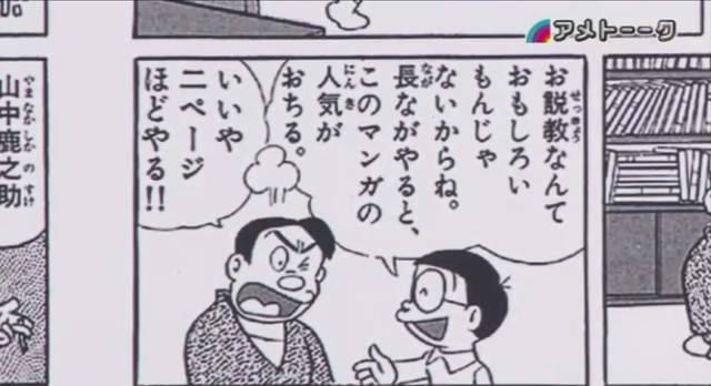 揭露《令人感动的大雄妈妈》就算常常破口大骂其实还是很爱大雄的…… - 图片11