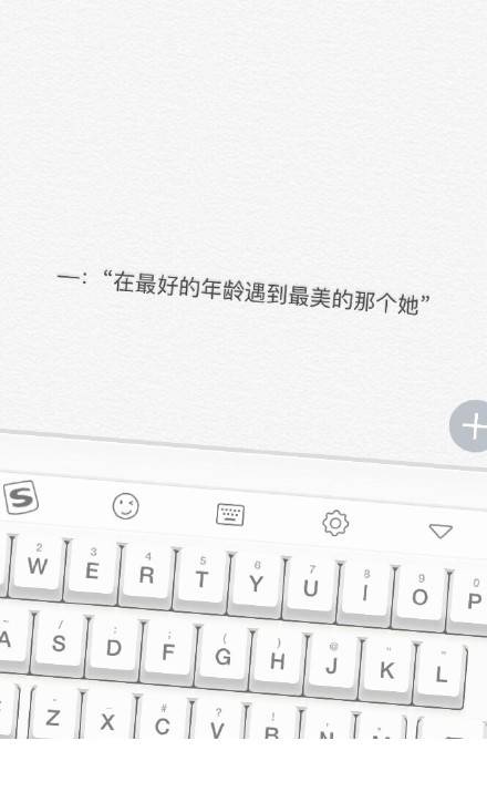 陪伴告白的爱情小清新纯文字图片