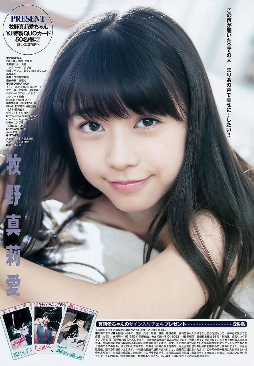 日本女性偶像佐，第2张