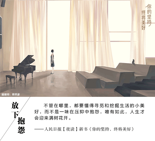 励志的心灵鸡汤GIF文字图片