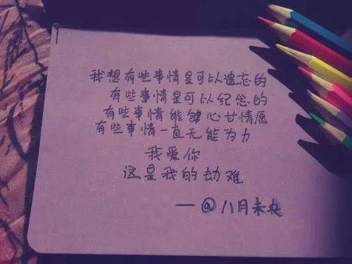 手写安妮宝贝文字图片