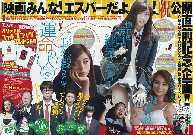 真野惠里菜为宣传《我们都是超能力者》电影版发布高贵冷艳时尚大片[12P]