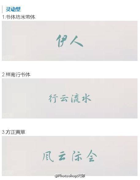 设计师们必备的美好中文字体素材打包