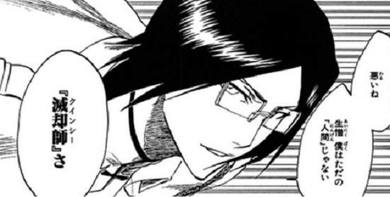 《龙族拼图BLEACH角色技能名称》疑似使用别部作品的台词？ - 图片1