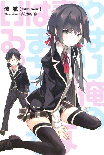 黑长直美少女雪之下雪乃美图(15)