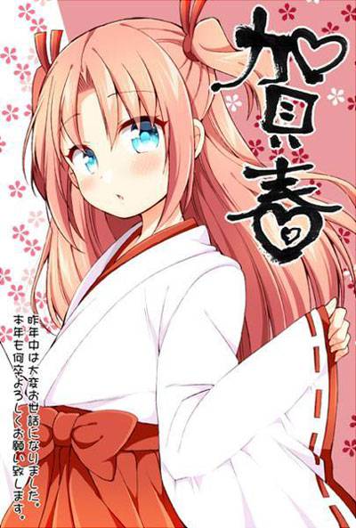 二次元美少女2015恭贺新年图集（8）