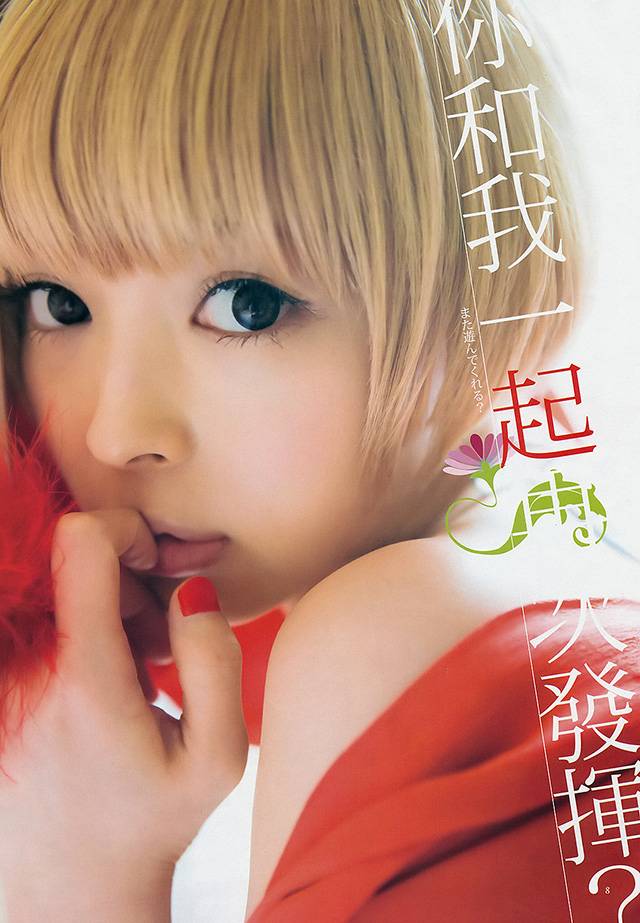 电波组最上もが“金发小野猫”性感台湾写真：酷似柳岩 [17P]