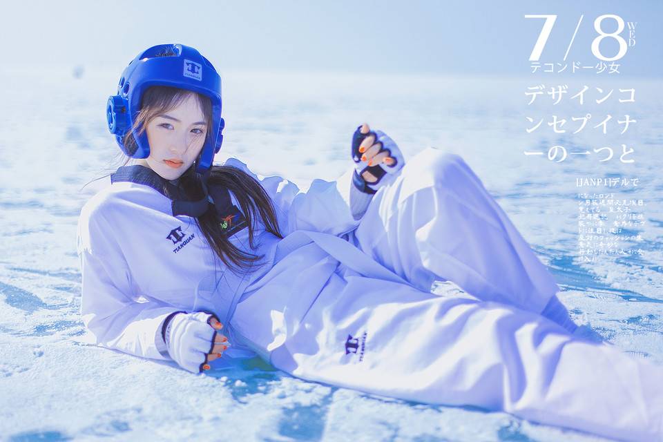 跆拳道少女，第3张