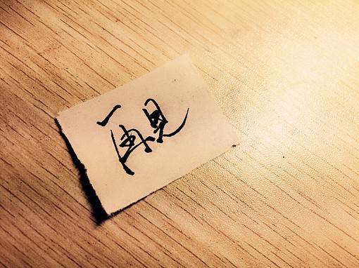 好看的手写情感小清新句子连笔字图片