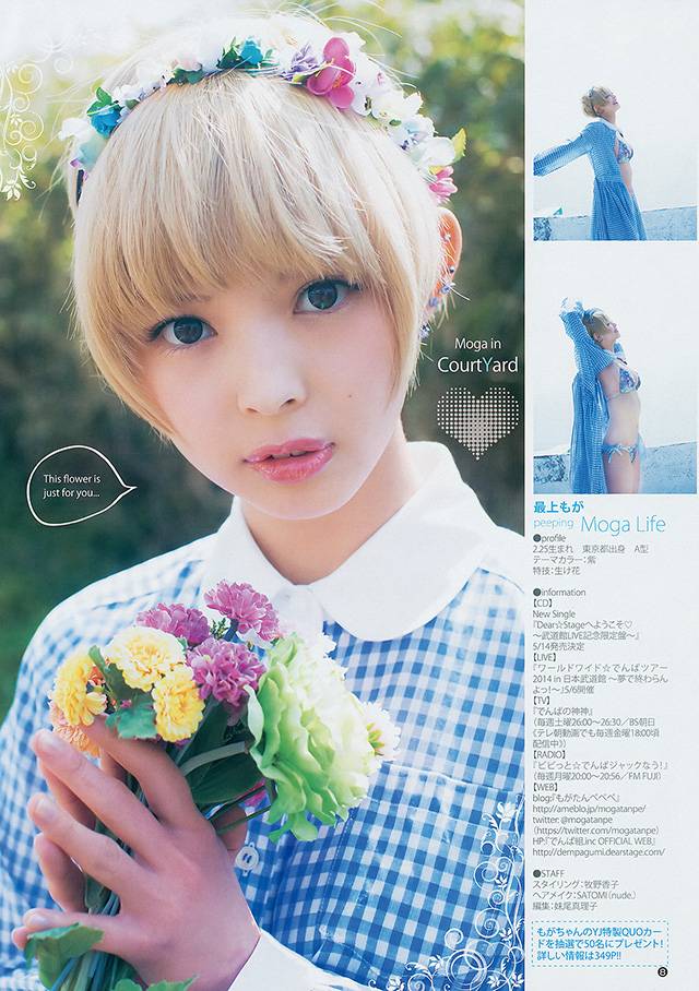 电波组最上もが“金发小野猫”性感台湾写真：酷似柳岩 [17P]