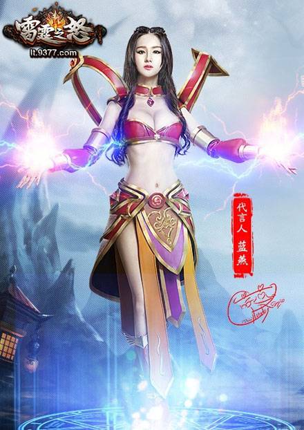 3D女神蓝燕《雷霆之怒》代言COS（8）