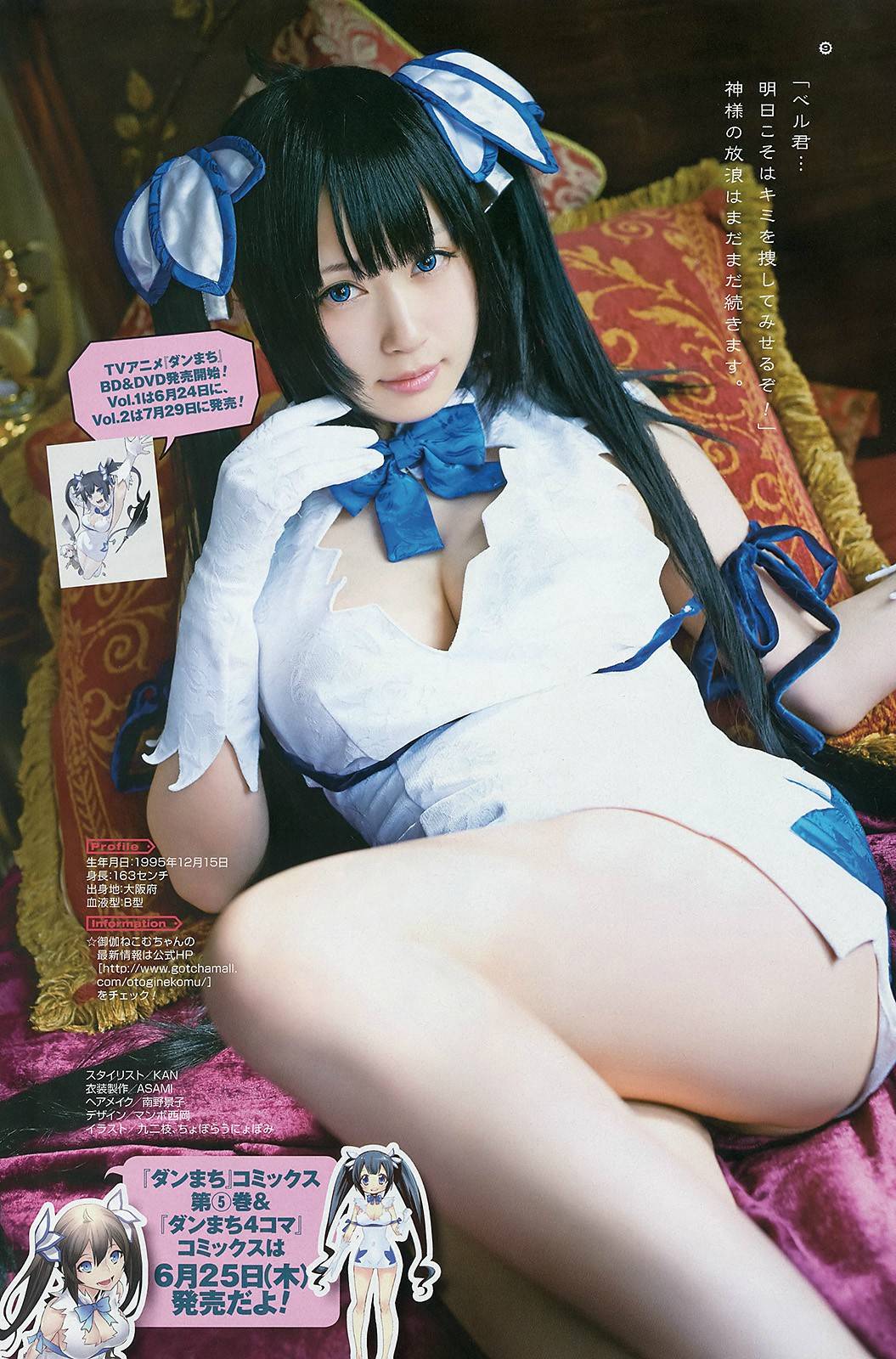 日本最可爱Cosplayer御伽ねこむ杂志写真 ：还原度极高的赫斯缇雅乳带[26P]