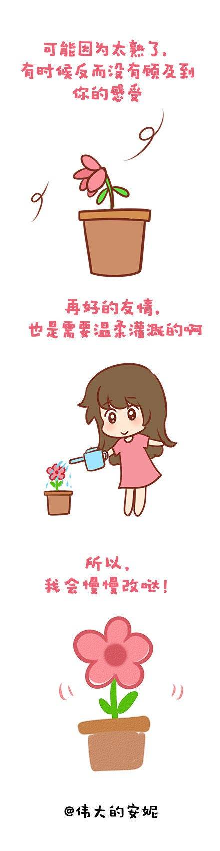 伟大的安妮的手绘插画