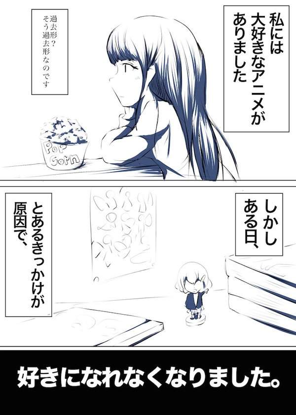 《再也不看那些动漫的理由》如何面对喜欢的作品受到批评？ - 图片3