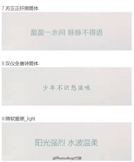 设计师们必备的美好中文字体素材打包