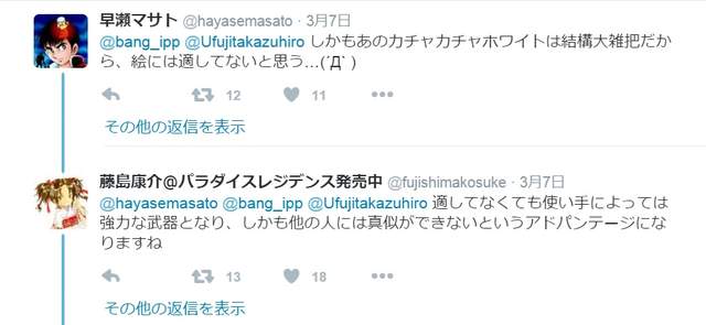 《魔法道具修正液》到了漫画家藤田和日郎手上就是强力的武器 - 图片11