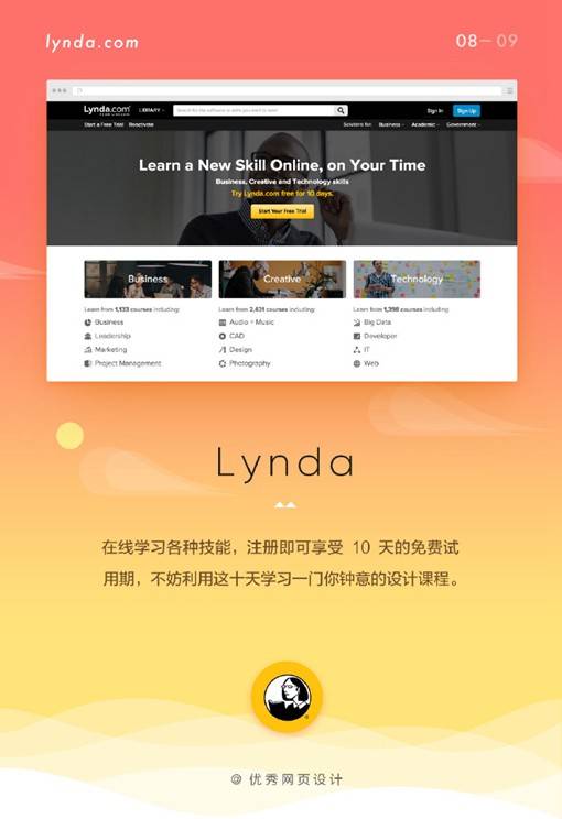 9家让你轻松在线学习设计的优秀设计网站