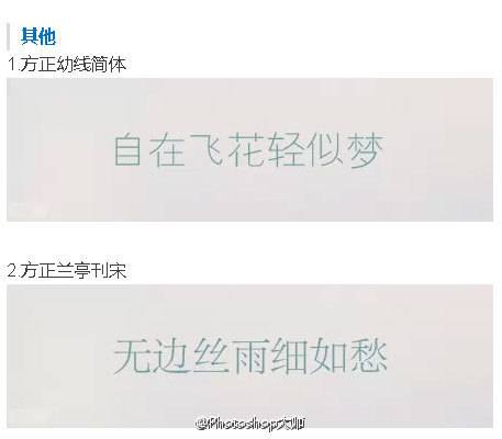 设计师们必备的美好中文字体素材打包