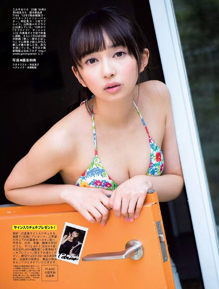 2.5次元偶像《LoveLive!》黑泽黛雅声优小宫有纱~发放可爱性感杂志写真