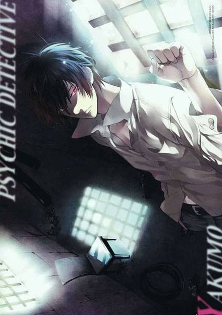 心灵侦探齐藤八云图赏(2)