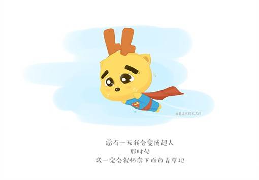 设计师@爱追风的大太阳的治愈系插画《鹿小喃》