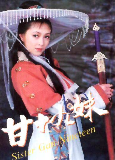 《甘十九妹》：一部出场人物基本全死光的国产武侠剧