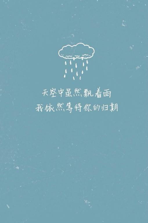 天真与烂漫感觉的小清新文字图片