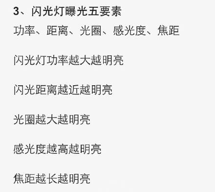 简单直白的讲述摄影小技巧，帮你快速入门