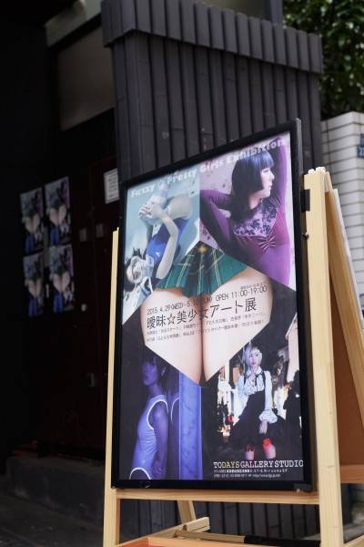 日本暧昧☆美少女艺术展观光[多图]