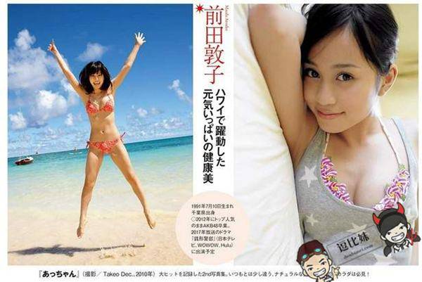 周刊50周年精选《最美的17张彩页写真》~回顾2016年9位美女的绝美写真照