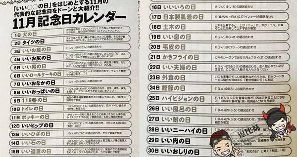 日本「美尻之日」推特大量晒图~最受欢迎的竟然是肥臀柴犬！