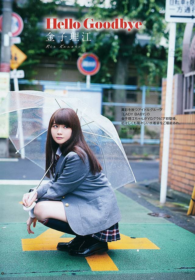 金子理江写真：《日本馒头》17岁主角杂志封面放光彩[13P/附视频]