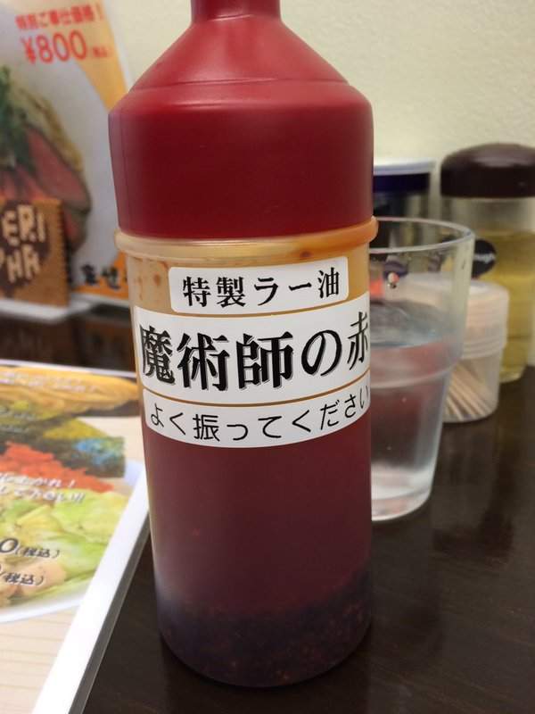 白金之星级的《承太郎拉麵屋》吃完之后的感想当然是欧啦欧啦w - 图片7